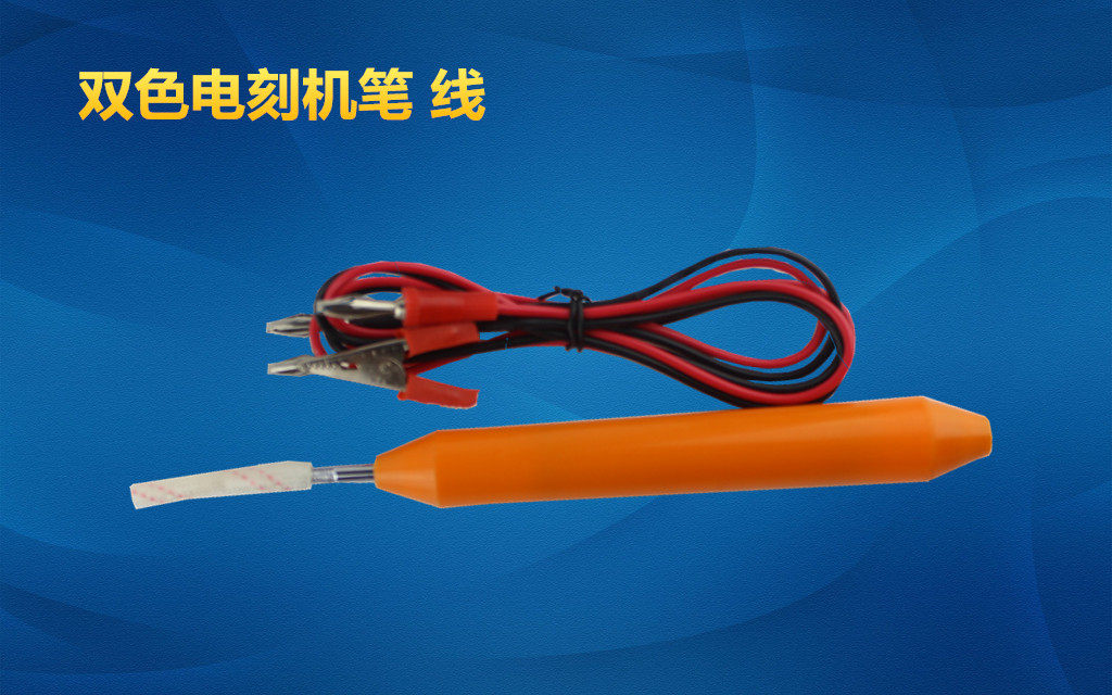 Two-color electric engraving electromechanical engraving pen Metal two-color electric engraving machine handwriting electric engraving pen Accessories