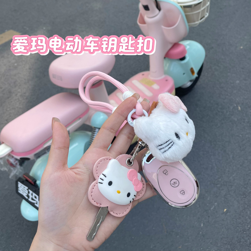 Emma Electric Vehicle Key Cover Metaverse Play Metaverse Pro Luna Aiqi Aiduo Aixi Q5 Key Cover