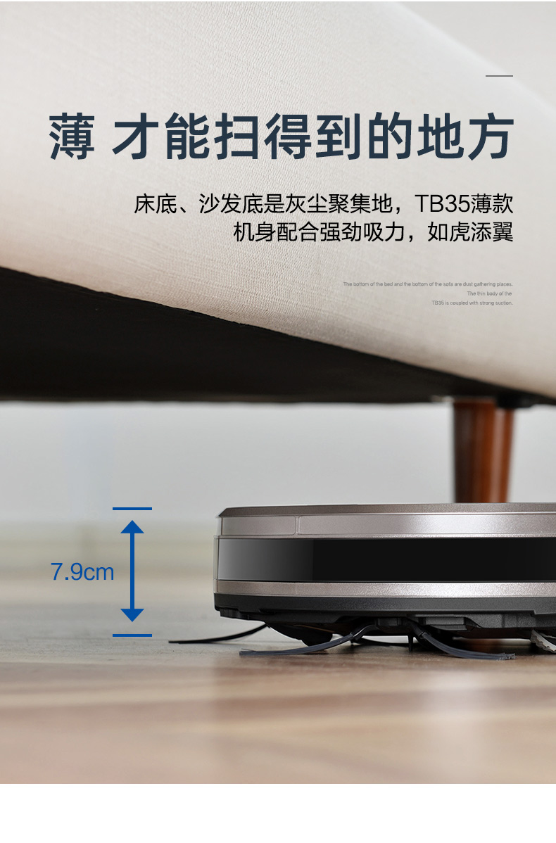 海尔 TB35 1800Pa大吸力 智能扫地机器人 洗扫拖一体 可连天猫精灵语音控制 图16
