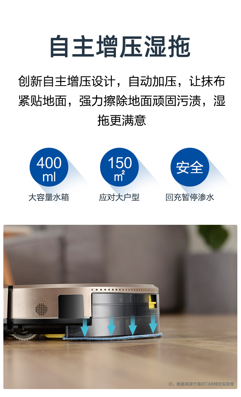 海尔 TB35 1800Pa大吸力 智能扫地机器人 洗扫拖一体 可连天猫精灵语音控制 图11