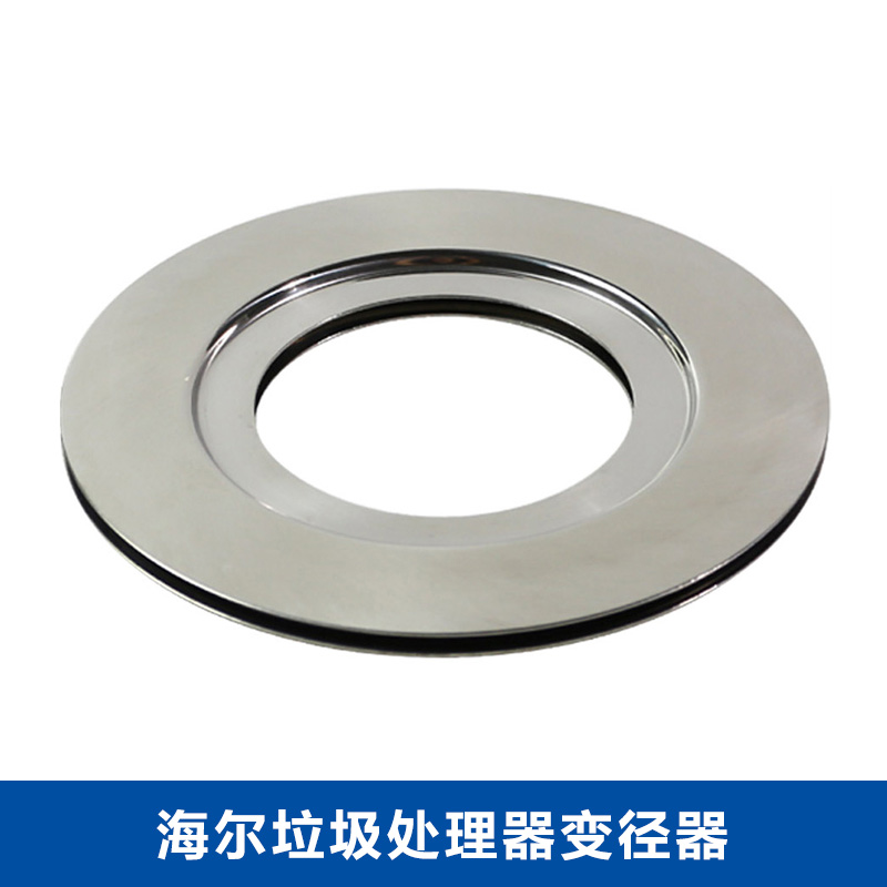 Sink Diameter reducer Lower water Litter Processor Changing Diameter 140160180m m Accessories Washing basin Changing Diameter Circle