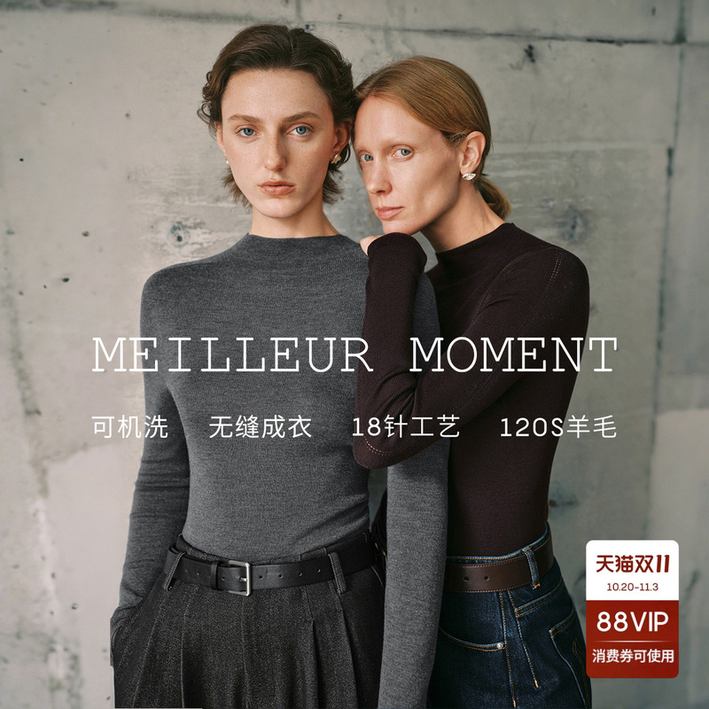 [Basic B Stock] mm Mailemon German Yangzi Yarn 100% Wool Machine Washable Knitted Base Shirt 26 Autumn New Collection