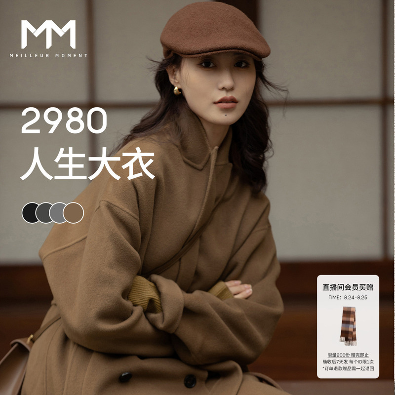 2980 Life Coat mm Mai Meng Brand Du's Classic Silhouette Australian Imported Wool Handmade Double-Sided Woolen Fabric 2980 Life Coat mm Mai Meng Brand Du's Classic Silhouette Australian Imported Wool Handmade Double-Sided Woolen Fabric