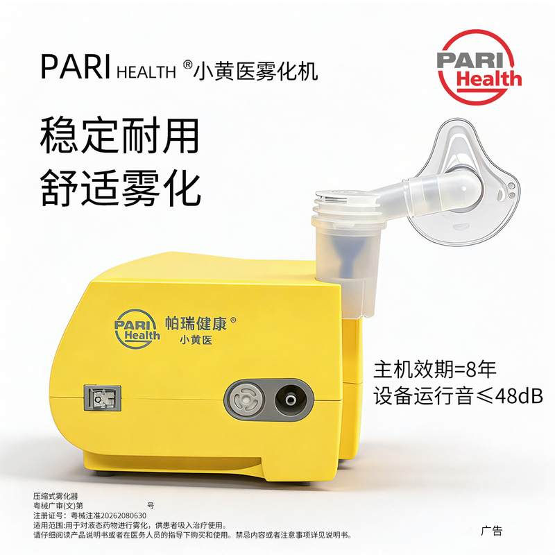 German Pari Health Nebulizer for Children and Adults, Household Medical Nebulizer for Bronchitis, Pneumonia, and Asthma