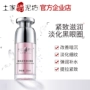 Tujia Selenium Mud Eye Cream Desalination Dark Circle Eye Bag Fine Line Replenishing Nâng cơ Firming Eye Essence Eye Care kem che quầng thâm mắt