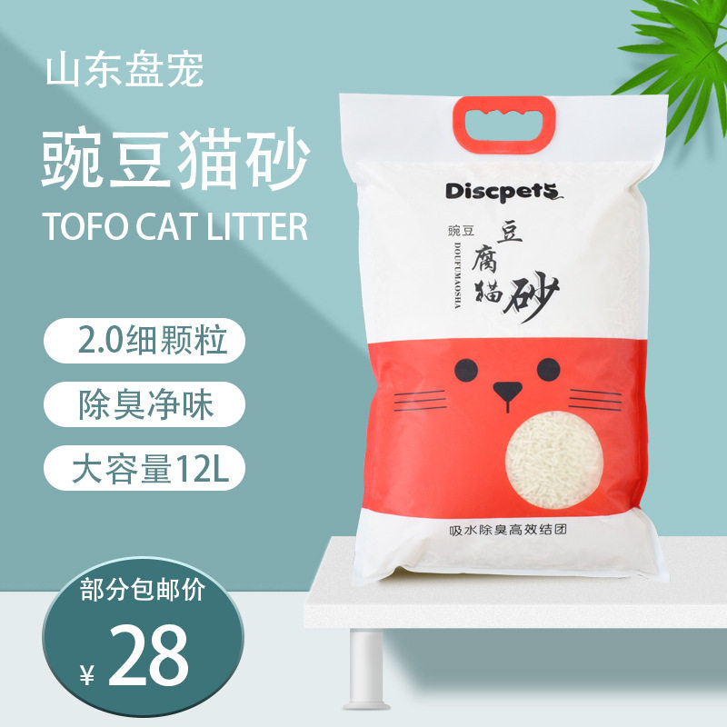 Tofu bamboo charcoal cat litter 2 0 large bag 12L4kg dust-free original cat litter deodorizing group fast