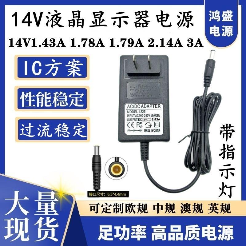 Samsung Lcd Monitor Power Cord 14V1.43A 1.78A 1.79A 2.14A 3A Power Adapter Samsung Lcd Monitor Power Cord 14V1.43A 1.78A 1.79A 2.14A 3A Power Adapter