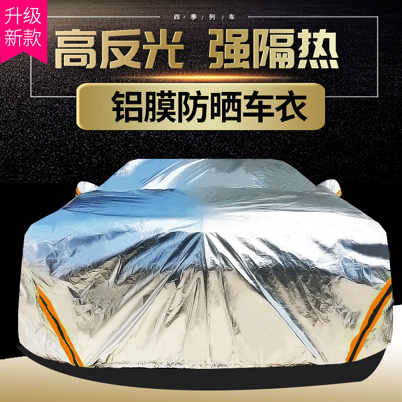 Car Cover, Car Sunshade, Rainproof, Heat-Insulating Aluminum Film, All-Season Universal Full Cover, Thick Car Cover, Dustproof, Sunshade, Summer Protection