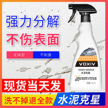  Cement buster Car cement cleaning agent strong decontamination concrete dissolving agent Paint special household remover