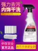 Car interior cleaning agent Indoor ceiling flannel fabric seat strong decontamination multi-function foam cleaning artifact