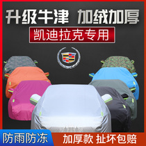 Cadillac ATS-L CT6 XTS XT4 XT5 XT6SRX dedicated car jacket car cover Oxford thickened winter