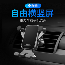 Car gravity bracket car mobile phone bracket air outlet metal gravity bracket car tremble creative supplies
