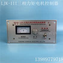  LJK-III Three-phase torque motor control instrument 15 20 25 32 40 50 60A winding machine governor