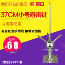  Spot household lightning arrestor copper plated white lightning arrestor large medium and small stainless steel lightning arrestor grounding pin grounding wire