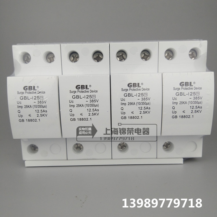 Shanghai Chipil GBL-I25KA 10 350us first-class surge protector surge protector arrester report