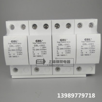 Shanghai Qipier GBL-I25KA 10 350us class A lightning arrester Surge protector arrester report