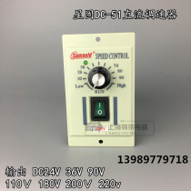 Xinggu DC-51 permanent magnet DC gear motor governor 220V output DC24v 90V 180V 220v