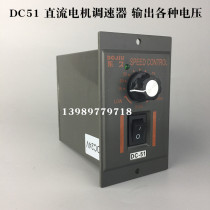 DC motor Motor governor DC51 Output DC180V 90v 110v 24v Input AC 220V