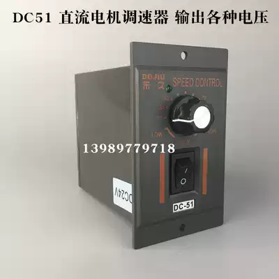 DC Motor Motor governor DC51 output DC180v 90V 110v 24V input AC 220V