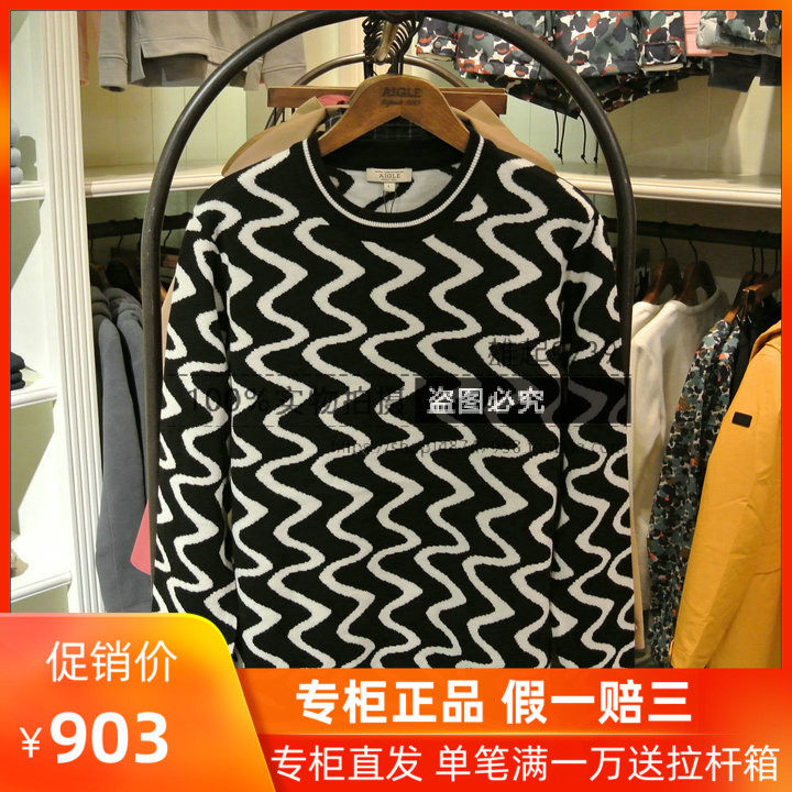 Aigle French Montgedre geometric jacquard pullover H8634