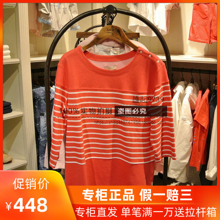 Aigle France 19 new Majorin ladies three-quarter sleeve striped T-shirt I2903 I2904