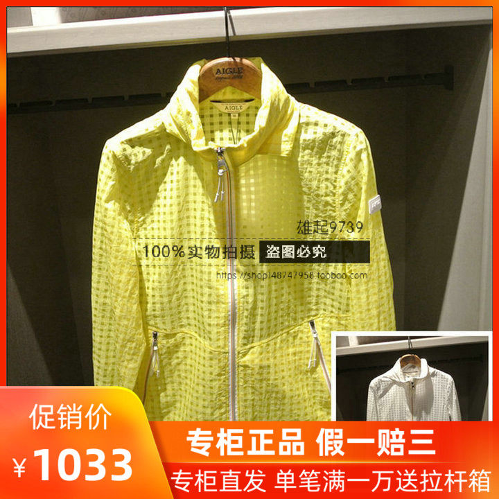 18 spring summer new French AIGLE female VARICLES light and easy to pack jacket H209J H209N