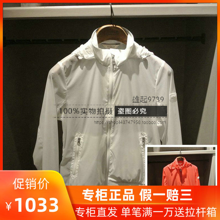 18 Summer French Aigle Daisy Jacket 8102180181 8102180182 8102180183