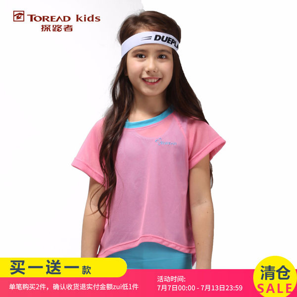 品牌Outlets 探路者 网眼透气 女童短袖T恤*2件 双重优惠后￥19.65包邮 2色可选