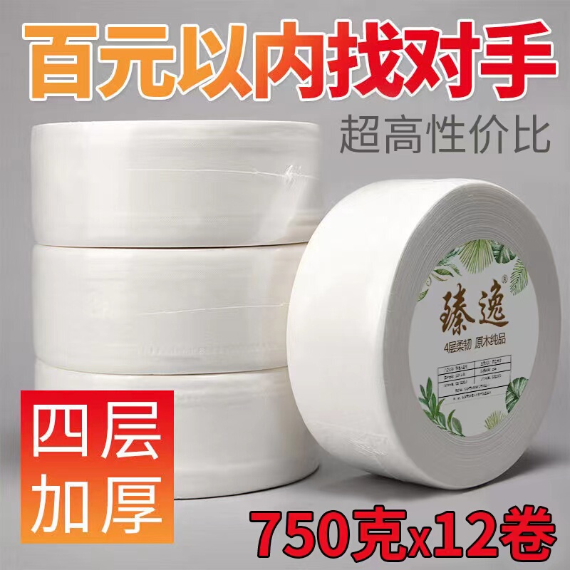 750g 12 Rolls Extra-Large Toilet Paper Commercial Full Box Hotel Bathroom Toilet Tissue Printed Toilet Paper