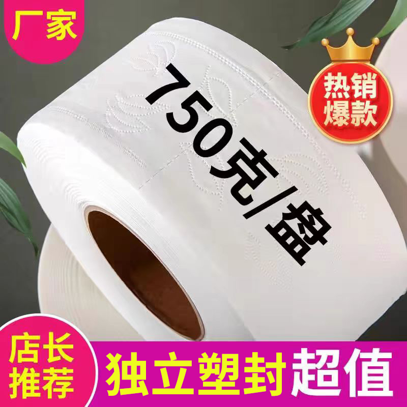 Large Roll Toilet Paper for Hotel Commercial Use, Bulk Box of Toilet Paper, Special Roll Paper for Bathrooms, Household Bathroom Printed Tissue Paper