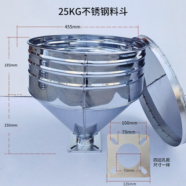 Injection molding machine stainless steel hopper skateboard hopper