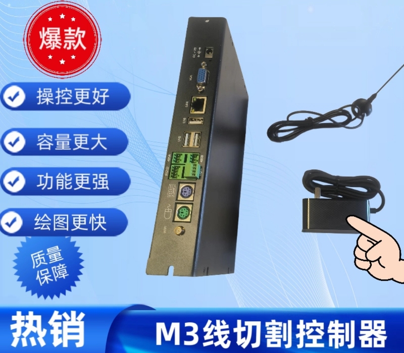 The New M3 Wire-Cutting Controller Has Stronger Performance and Is Easier to Use, Replacing Single-Board Computer Control Cards as an Advantageous Product