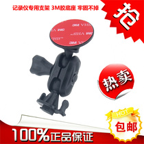 Groveling dog Ledriving Methodist Jvin Poly Movie Recorder Fixed Bracket Accessories 3m Double-sided Adhesive bracket