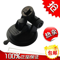 Shinco Shinko wagon recorder holder New Section Q1 recorder Suction Cup Base Accessories Bay Universal