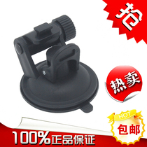Car driving recorder suction cup bracket Toumei G300 HD recorder base fixing accessories T-Port bracket