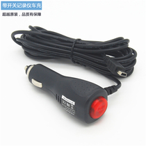  Rice dog tachograph power cord cigarette lighter plug Car charger 5V accessories 3 5m USB port cable