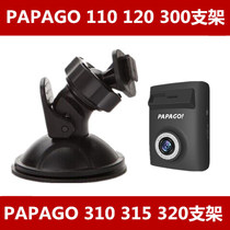 Groveling dog PAPAGO110 120300310320315510 wagon recorder sucker type bracket