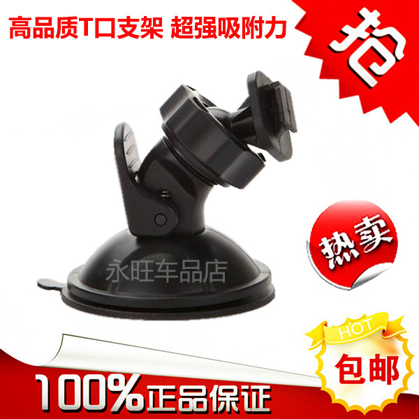 Ren e line S600 dashcam bracket suction cup bracket base accessories universal T-port fixed shelf