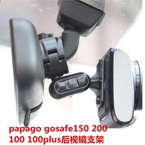 Groveling dog papago gosafe100 150200 100plus H20 recorder rearview mirror holder