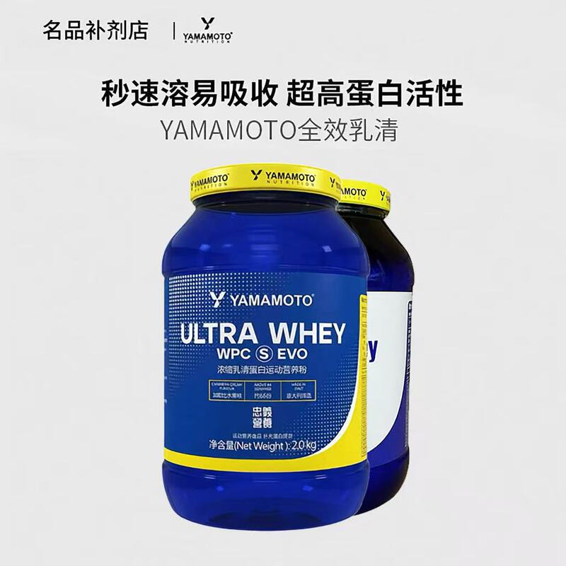 Italian Yamamoto Concentrated Whey Protein Powder 4.4 Lbs Fitness Men and Women Whey Powder in a Bucket Original Import