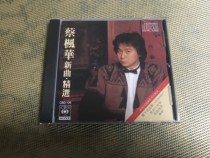 Cai Fenghuas new songs and selected Top Ten Beautiful Sounds