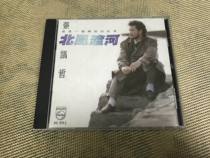 zhang hao zhe north across the river