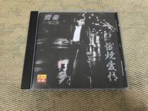 Chin combustion love