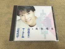 tai zheng xiao cheer for me