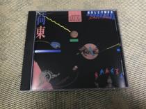 Oriental Hollywood Dance Hedongs first episode Sanyo is rare