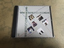 Polaroid good song ENCORE national song special contains the national version of Gold Swallow