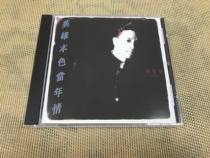 Leslie Cheungs heroic nature of the year