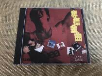 chen bq winning hits