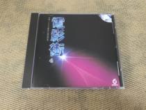 Film Street 4 UFO 1989 theme song selection