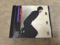 Zhen Su-jin red lips life